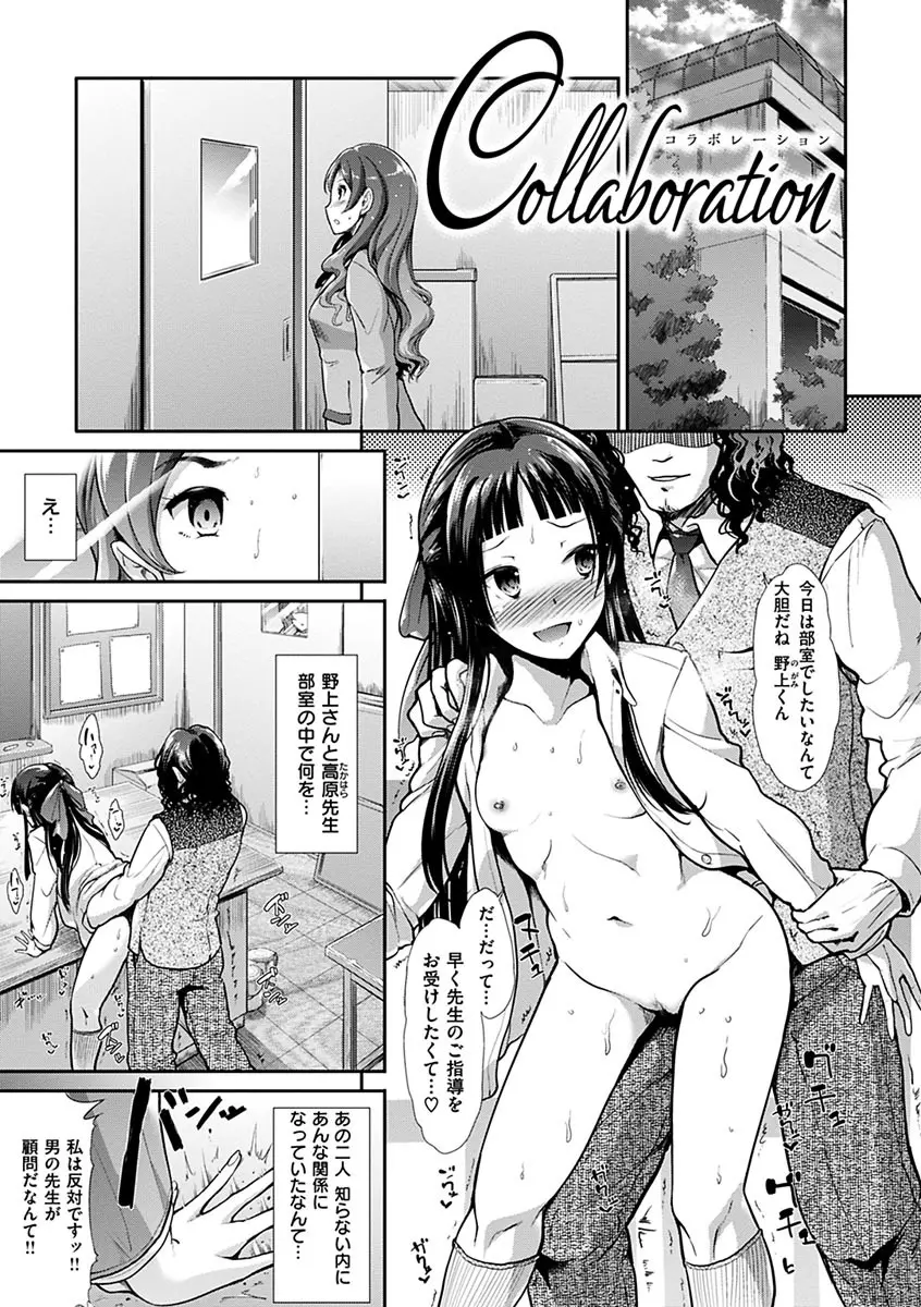 退廃ユーフォリア Page.149