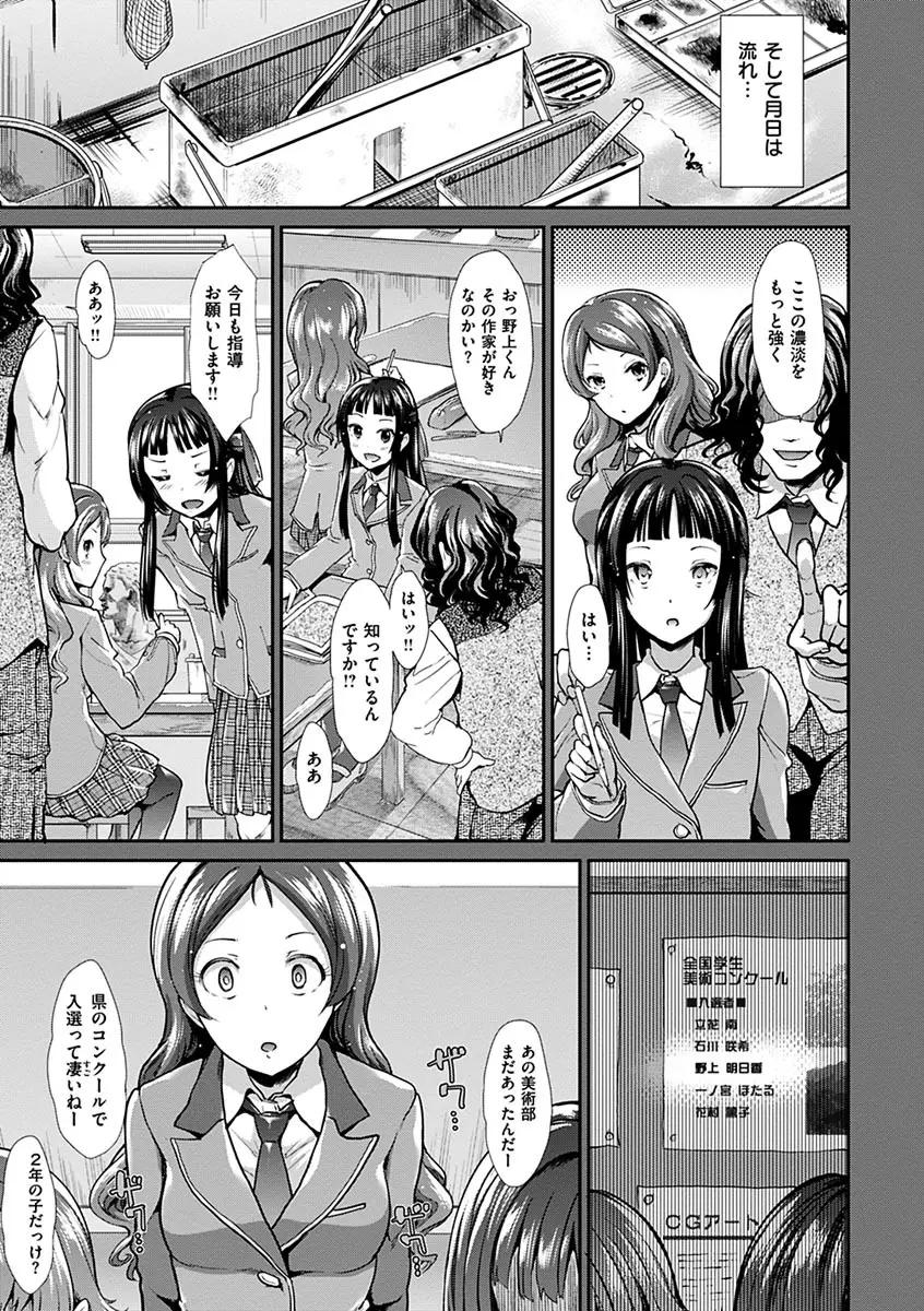 退廃ユーフォリア Page.151