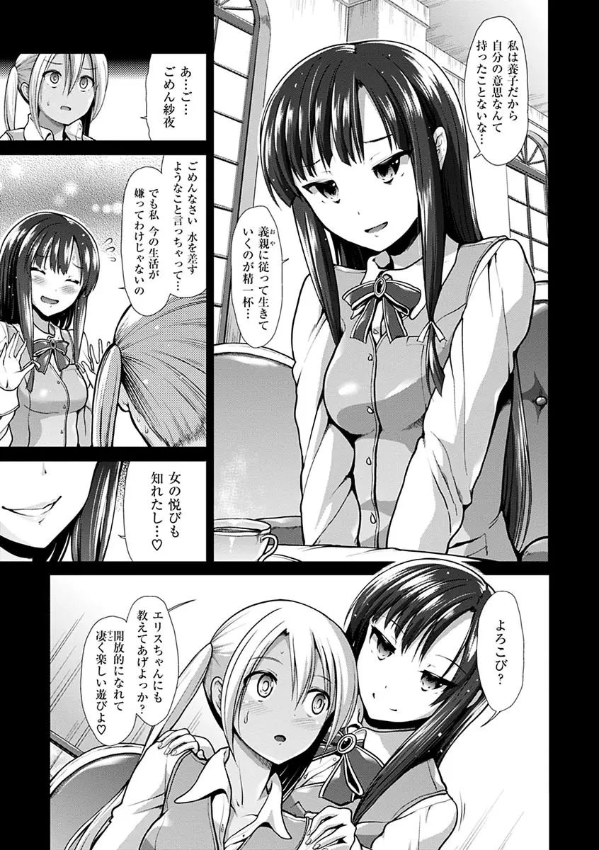 退廃ユーフォリア Page.43