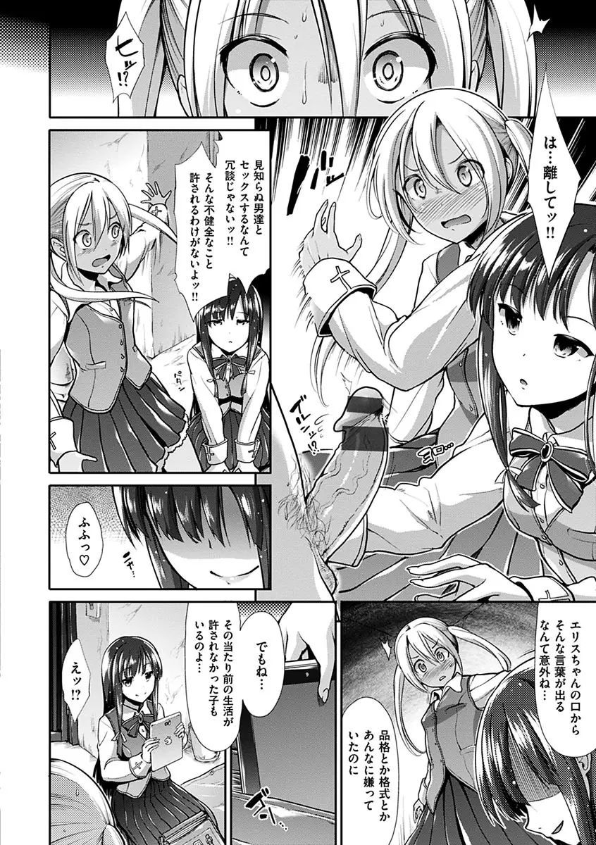 退廃ユーフォリア Page.44