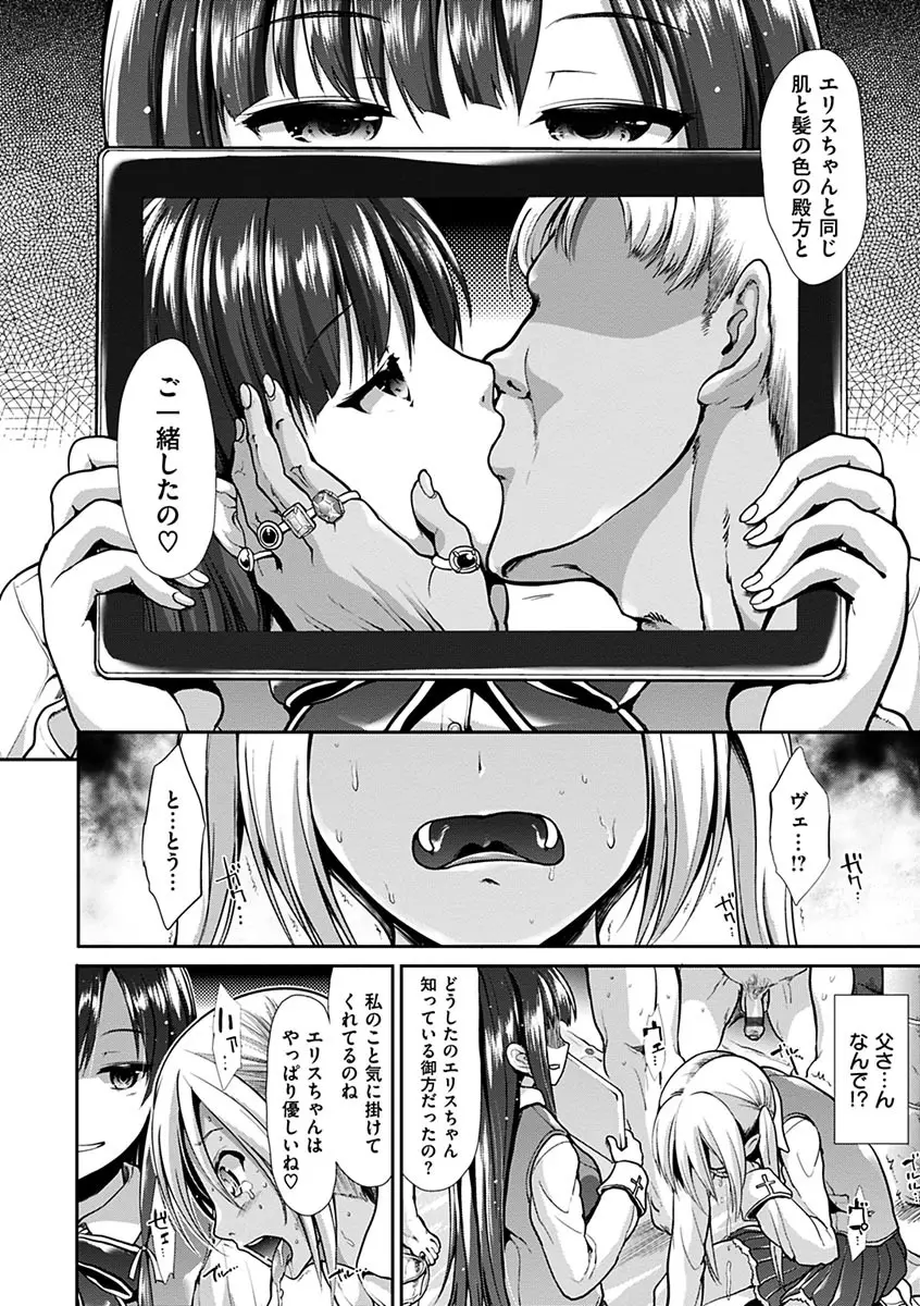 退廃ユーフォリア Page.46