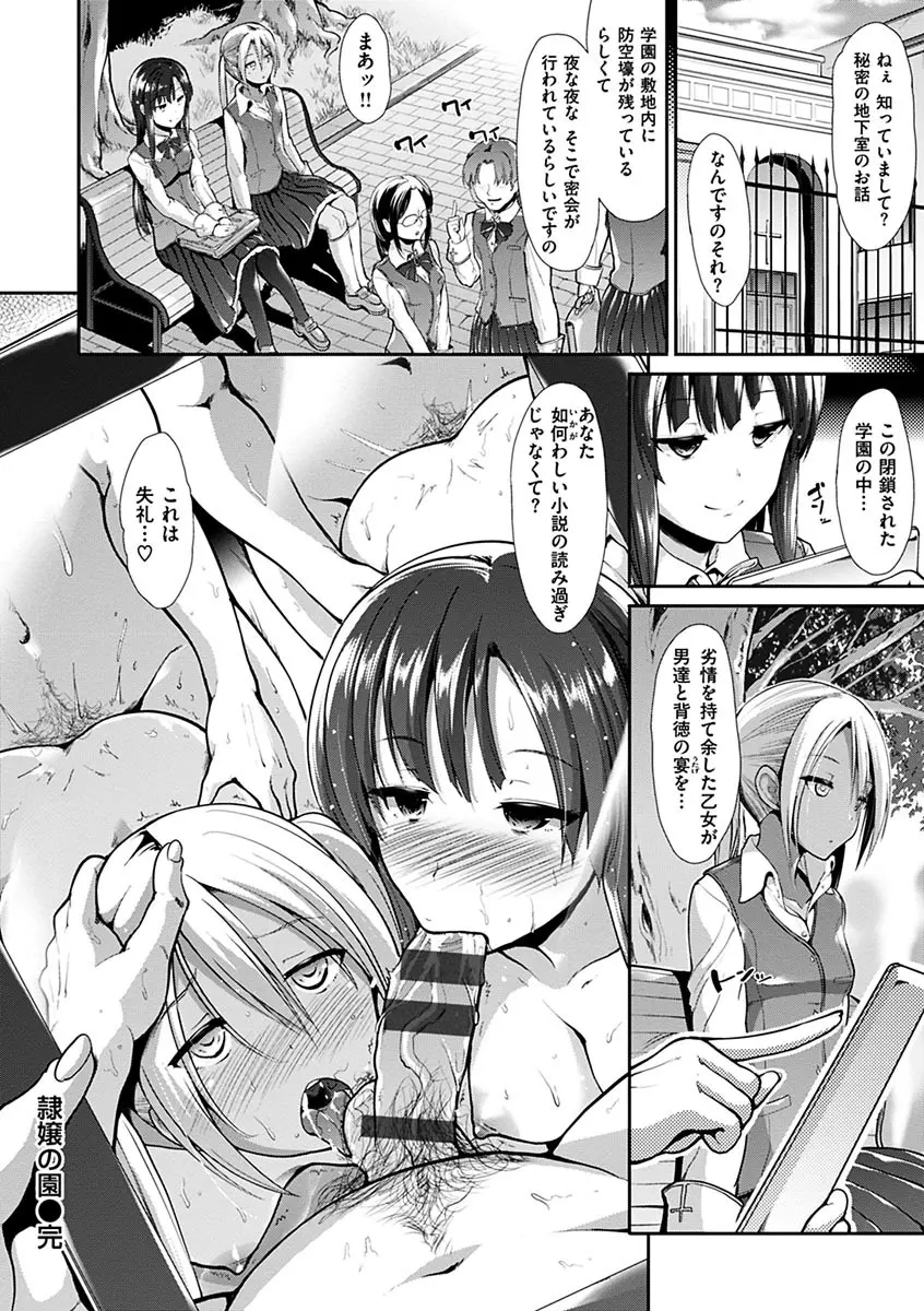 退廃ユーフォリア Page.58