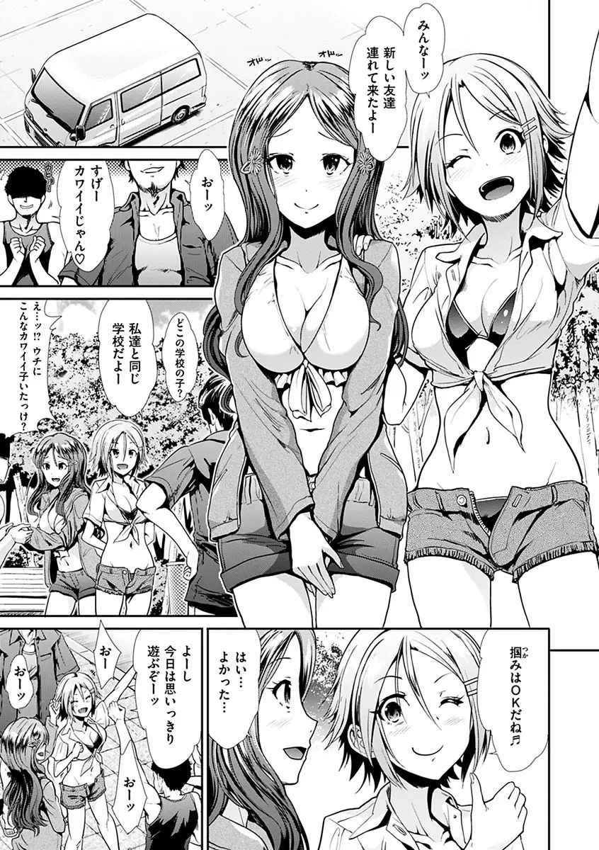 退廃ユーフォリア Page.79