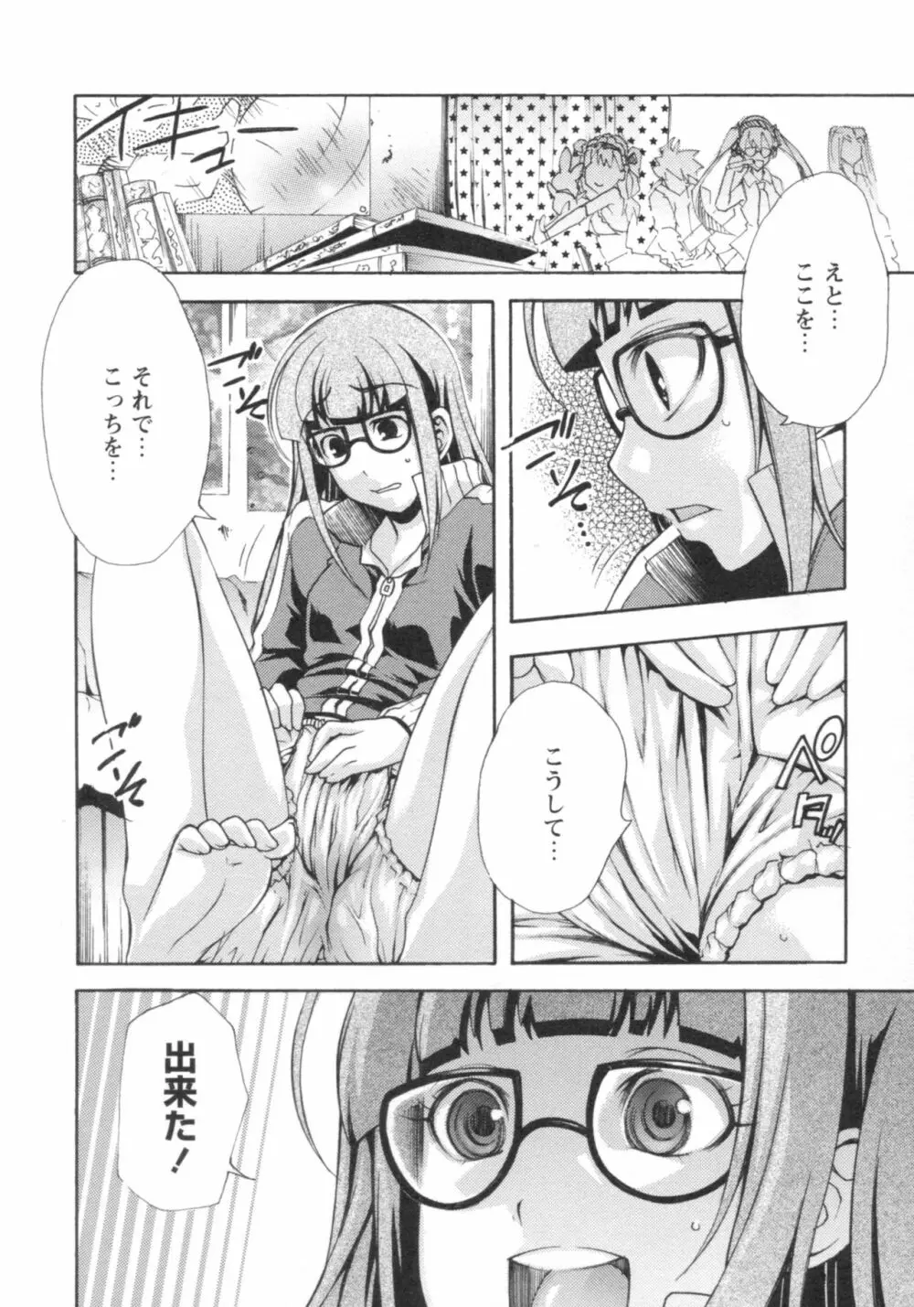 ぐしょ濡れ Page.31