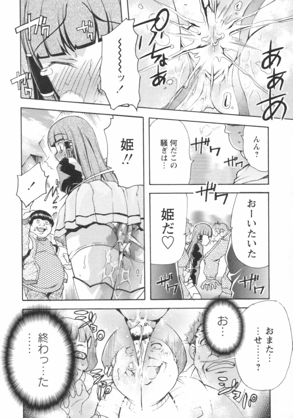 ぐしょ濡れ Page.57