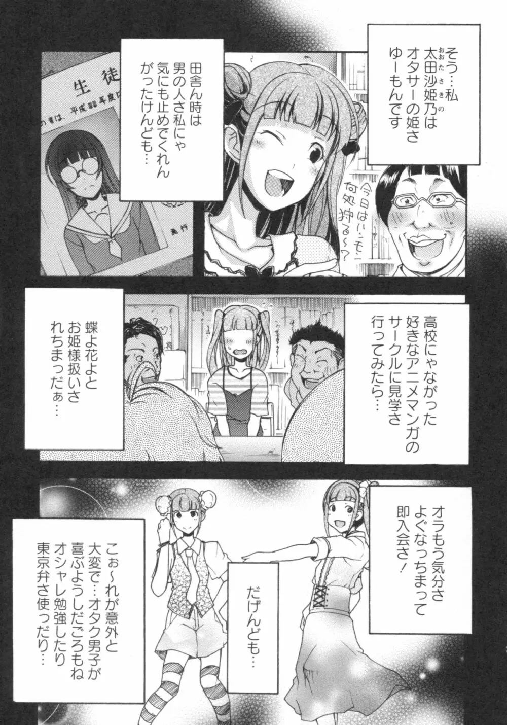 ぐしょ濡れ Page.8