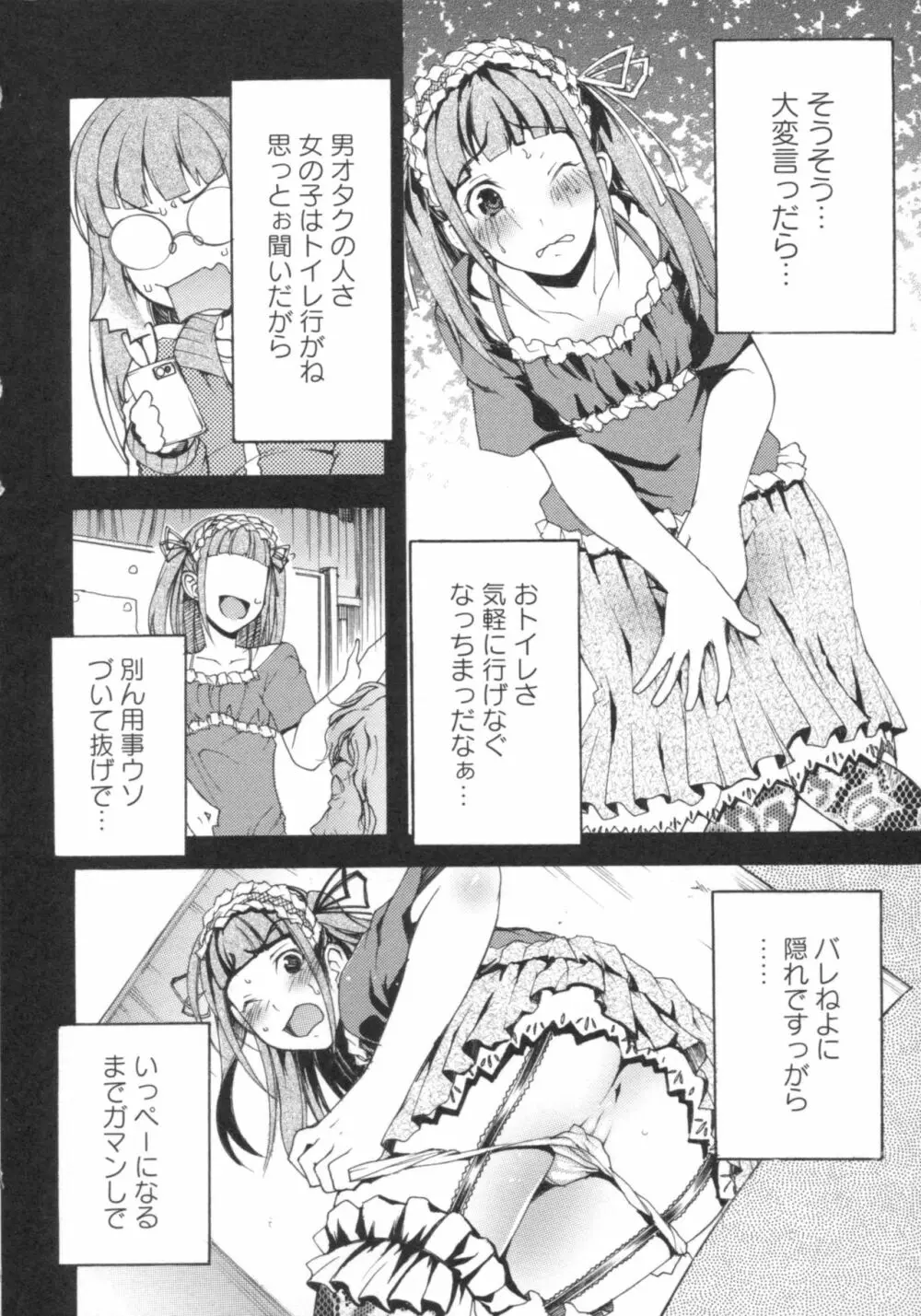 ぐしょ濡れ Page.9