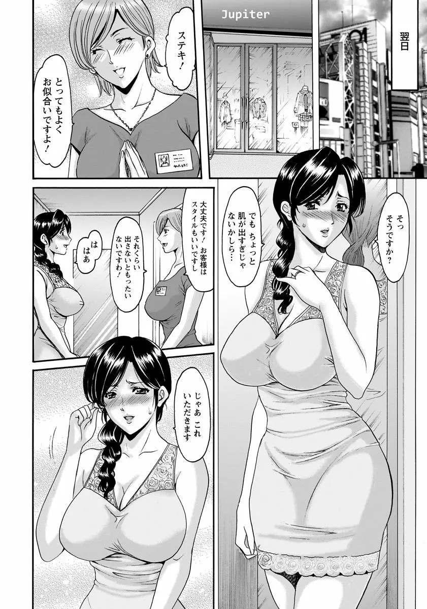 人妻不倫沼 Page.2