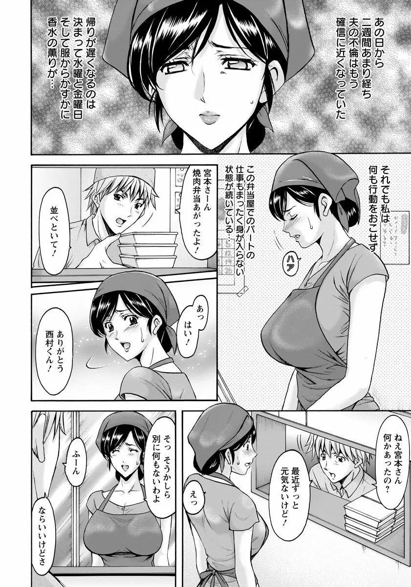 人妻不倫沼 Page.22