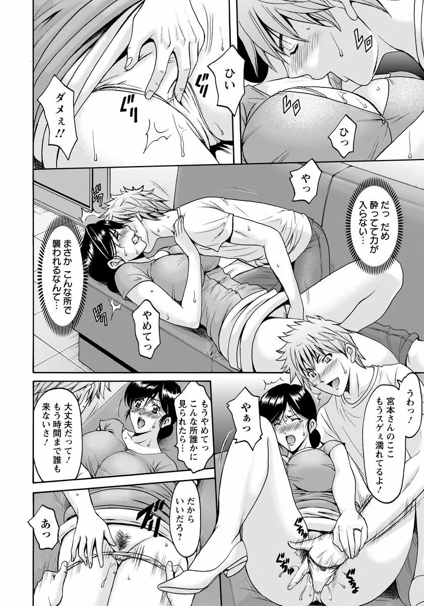 人妻不倫沼 Page.28