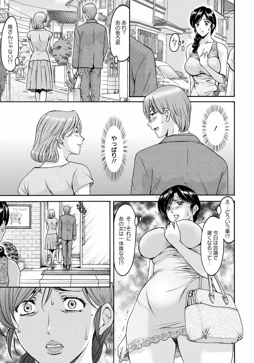 人妻不倫沼 Page.5