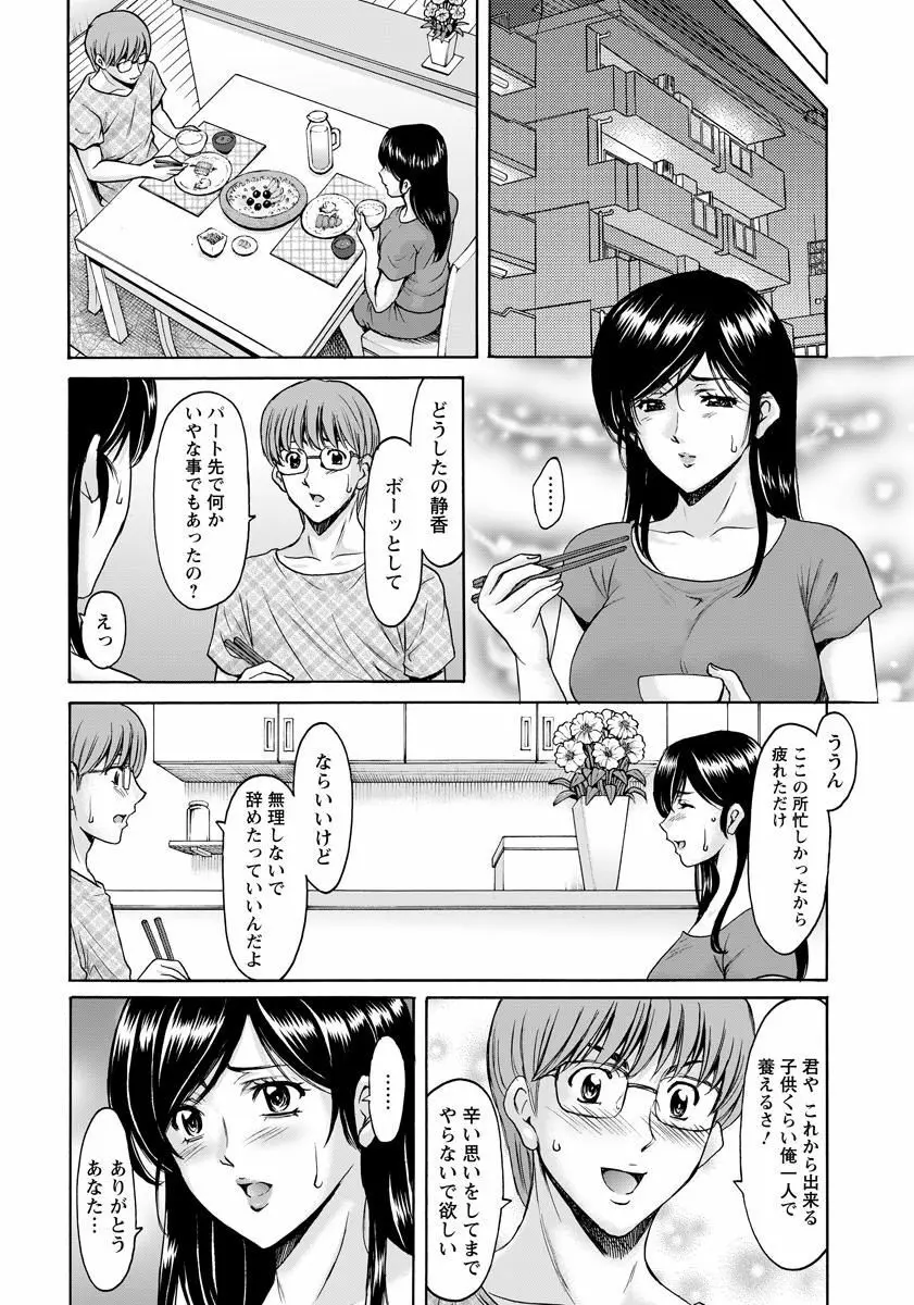 人妻不倫沼 Page.66