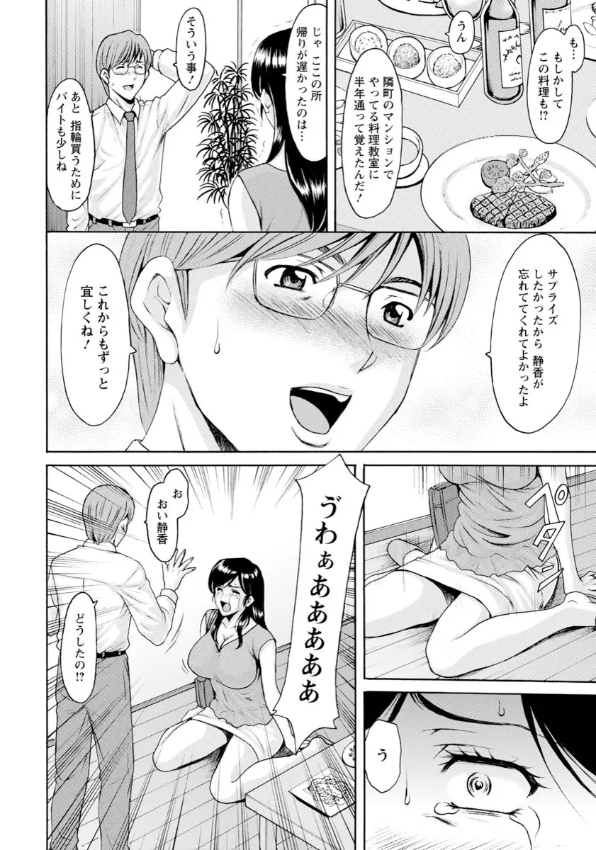 人妻不倫沼 Page.98