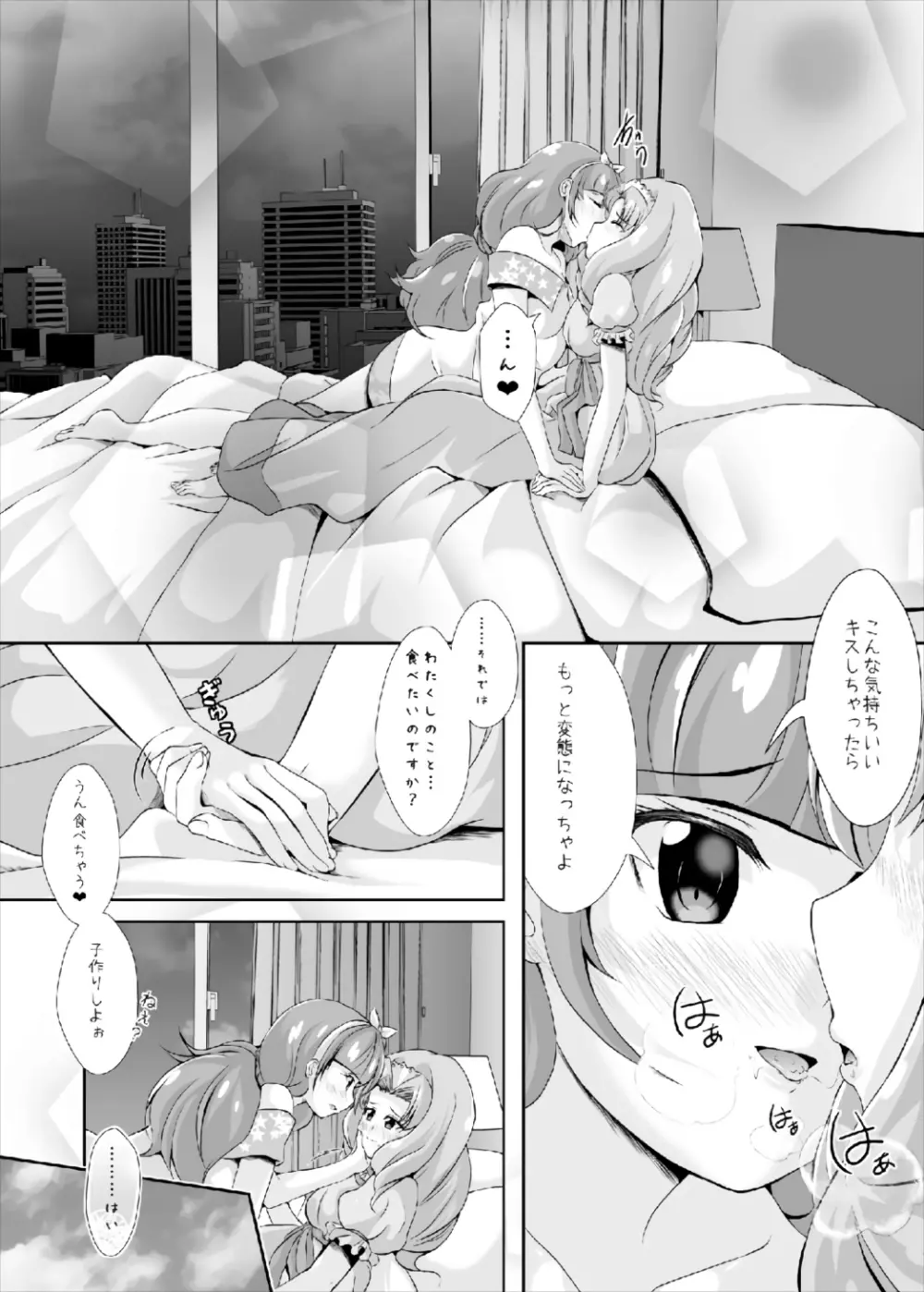 ひめごと Page.32