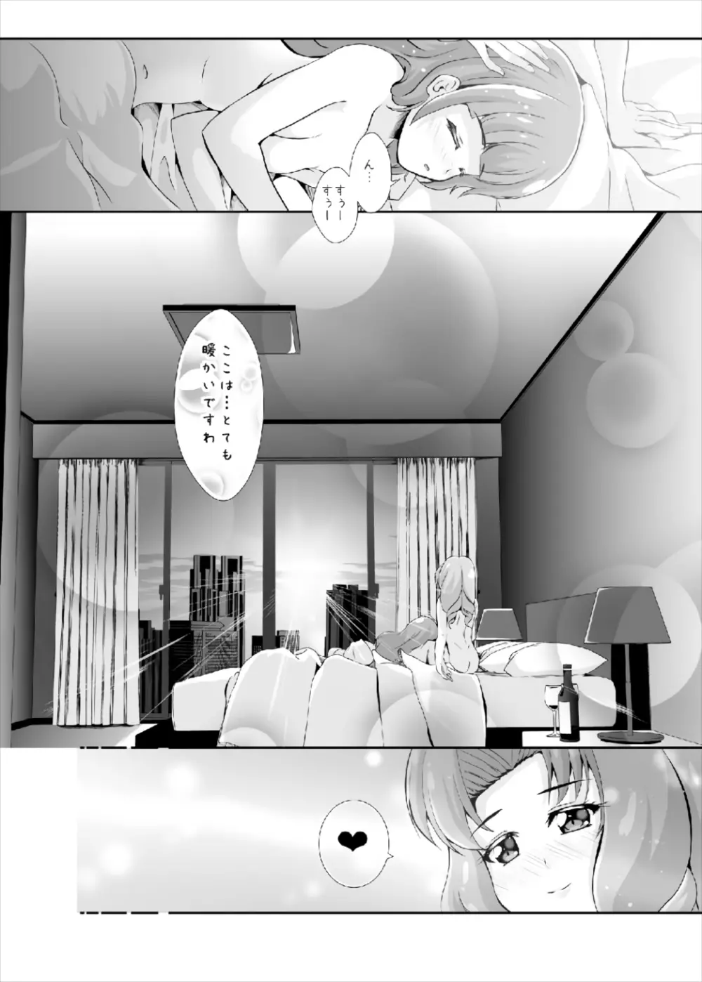 ひめごと Page.41