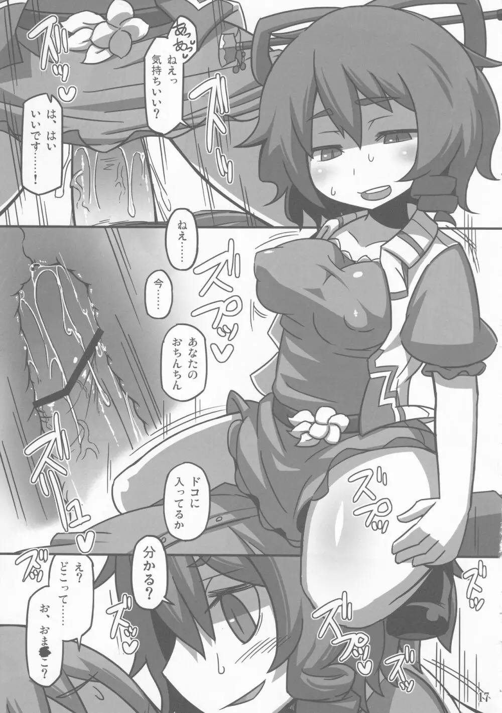 S.N.T Page.16