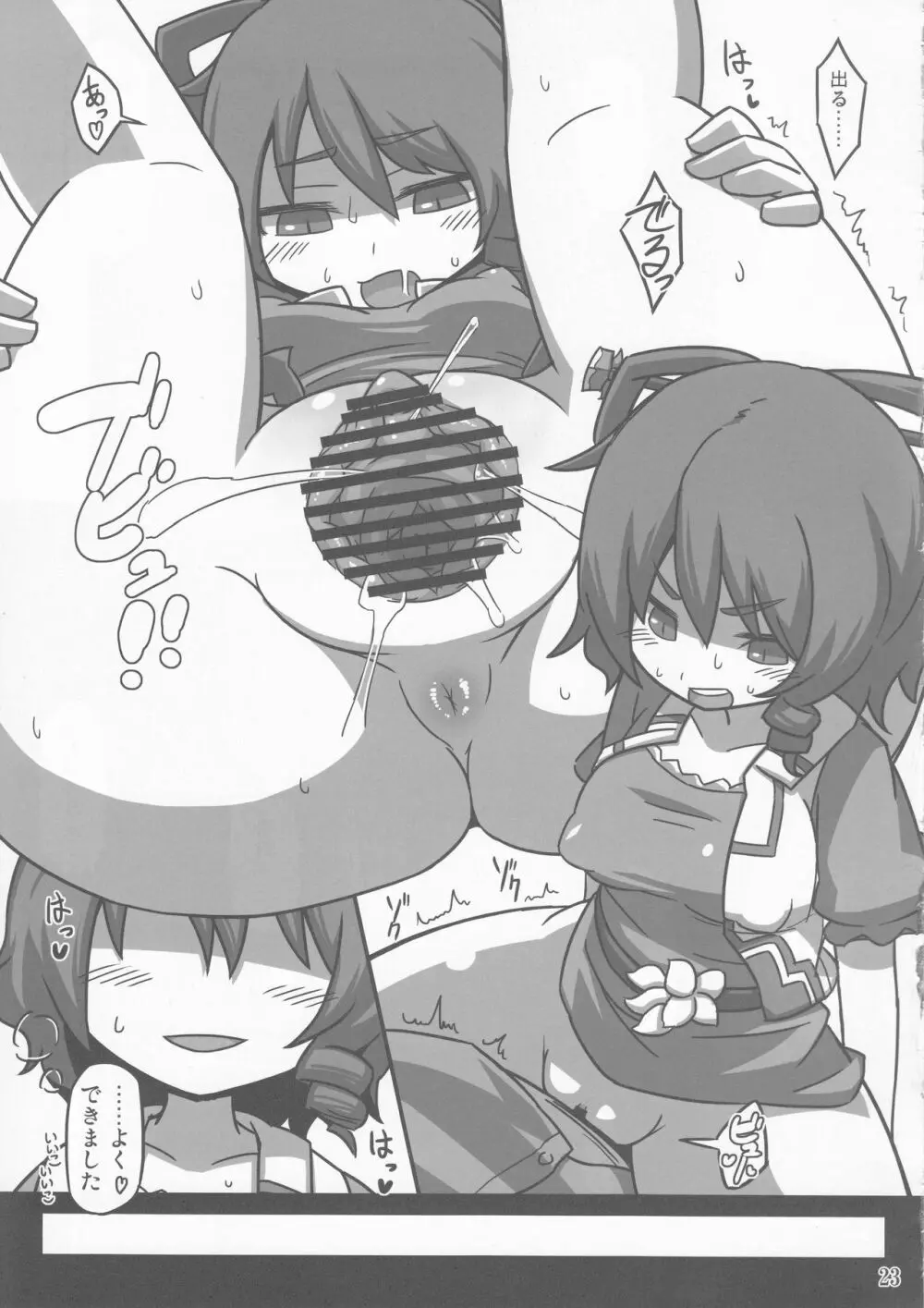 S.N.T Page.22