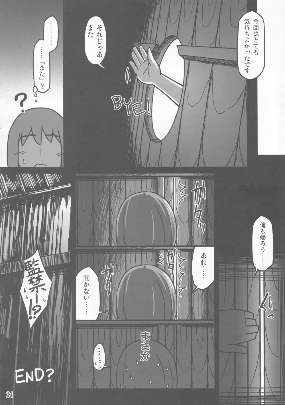 S.N.T Page.23
