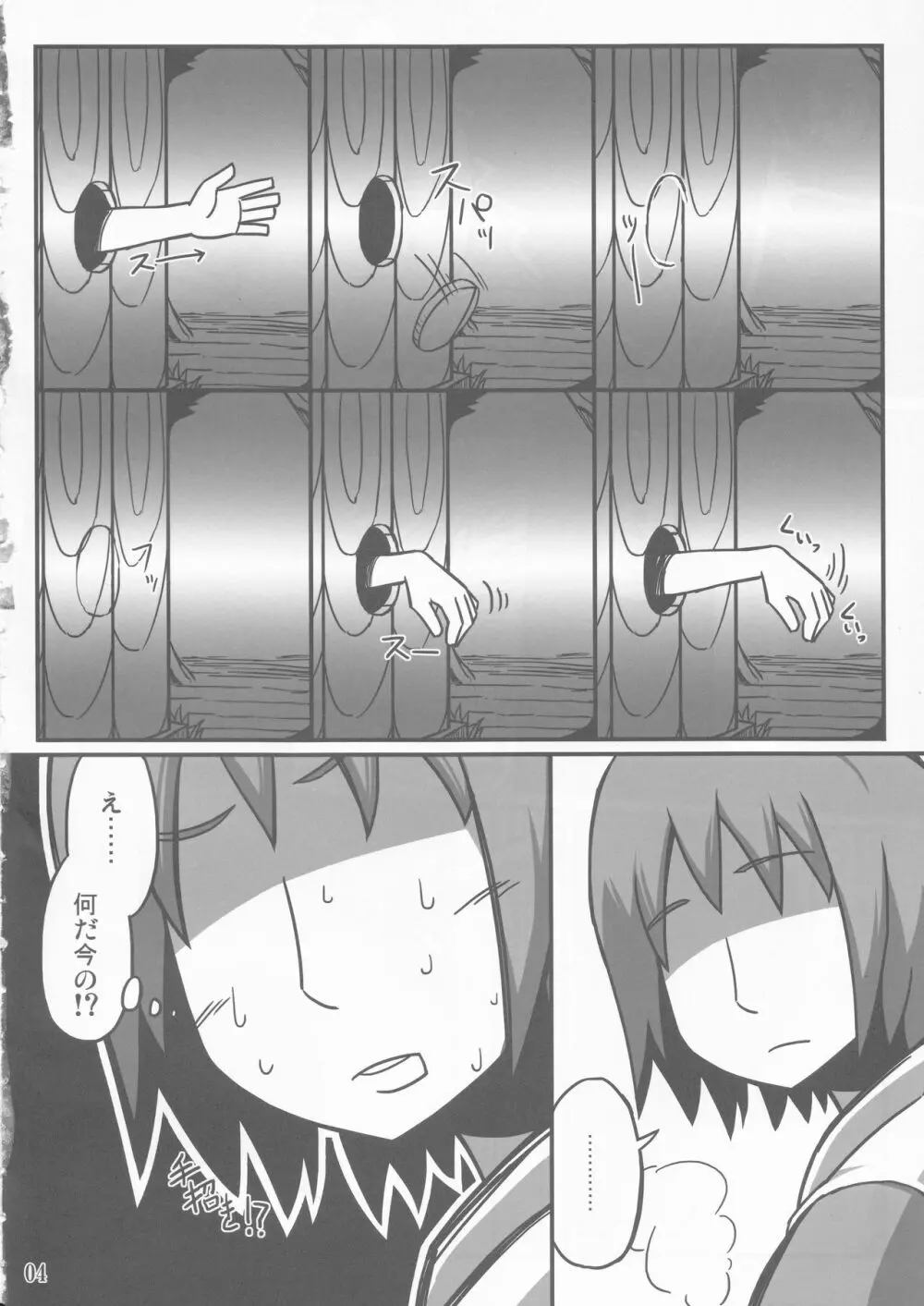 S.N.T Page.3