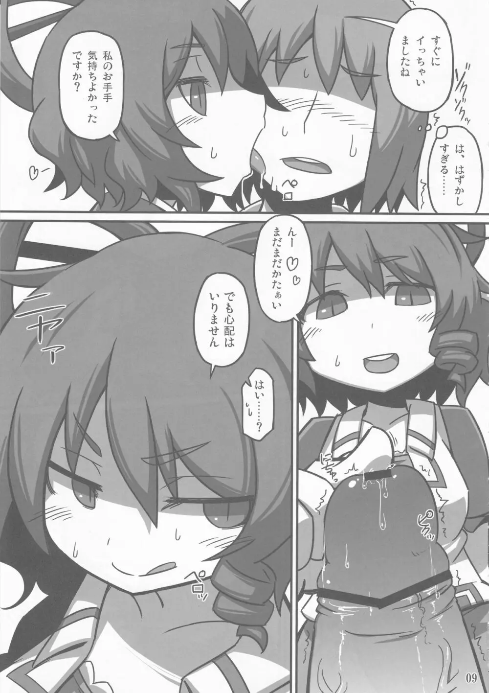 S.N.T Page.8