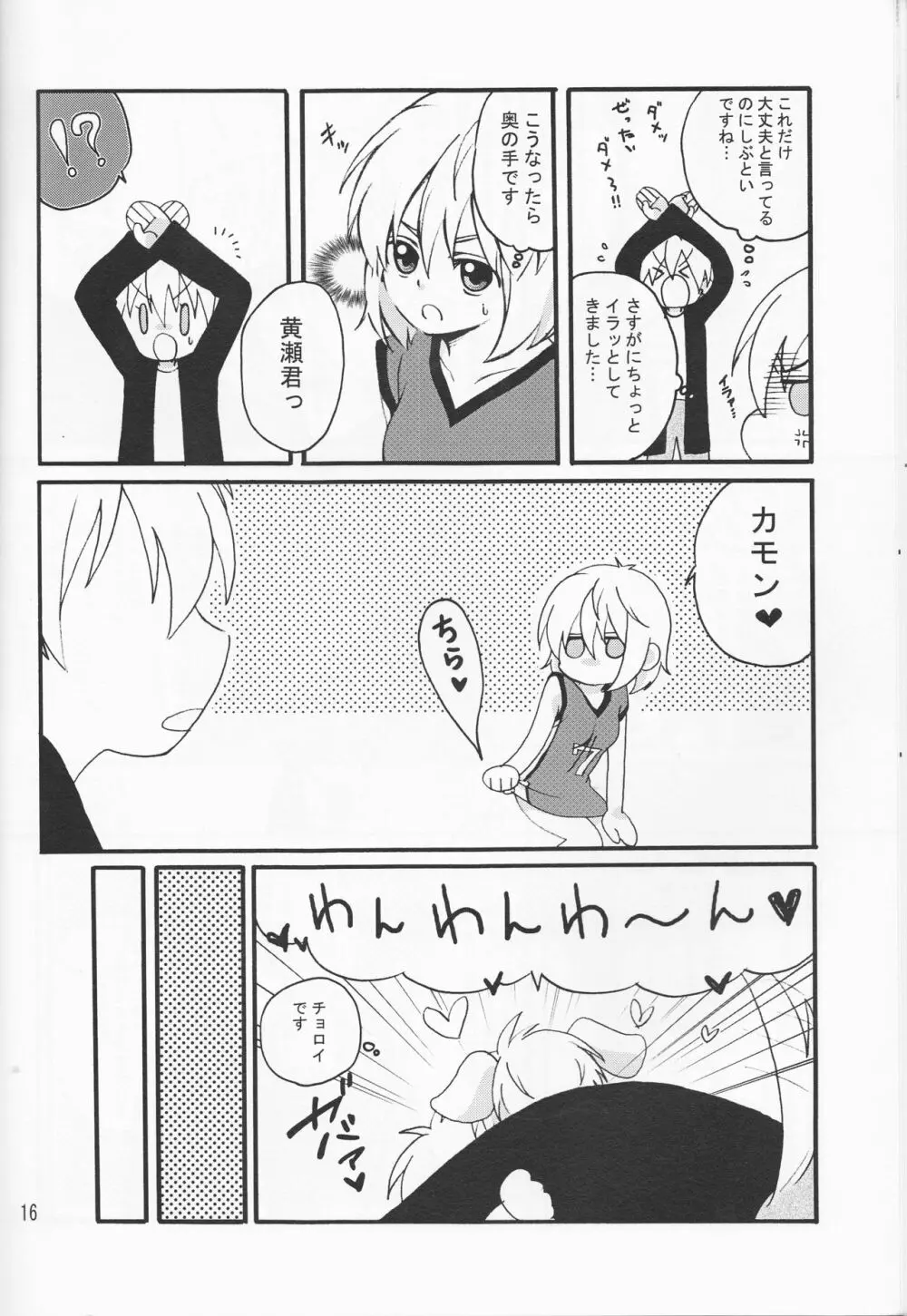 オレの黒子っちが、女の子になっちゃったッス！ Page.16