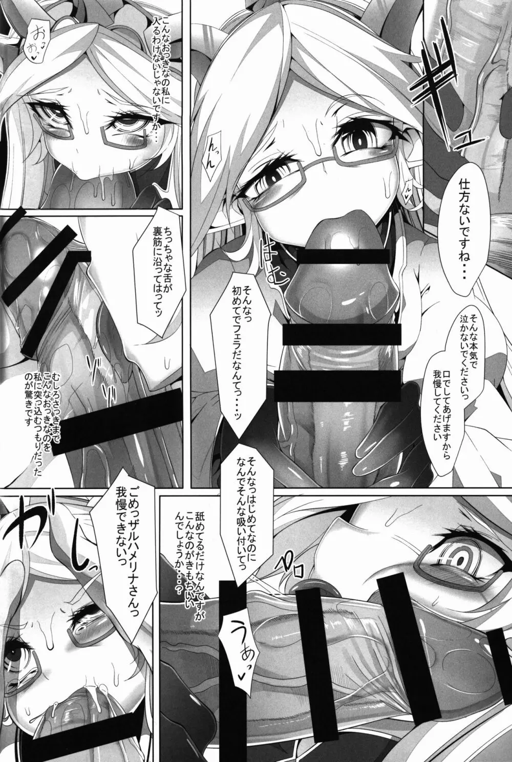 M.P.vol.10 Page.6