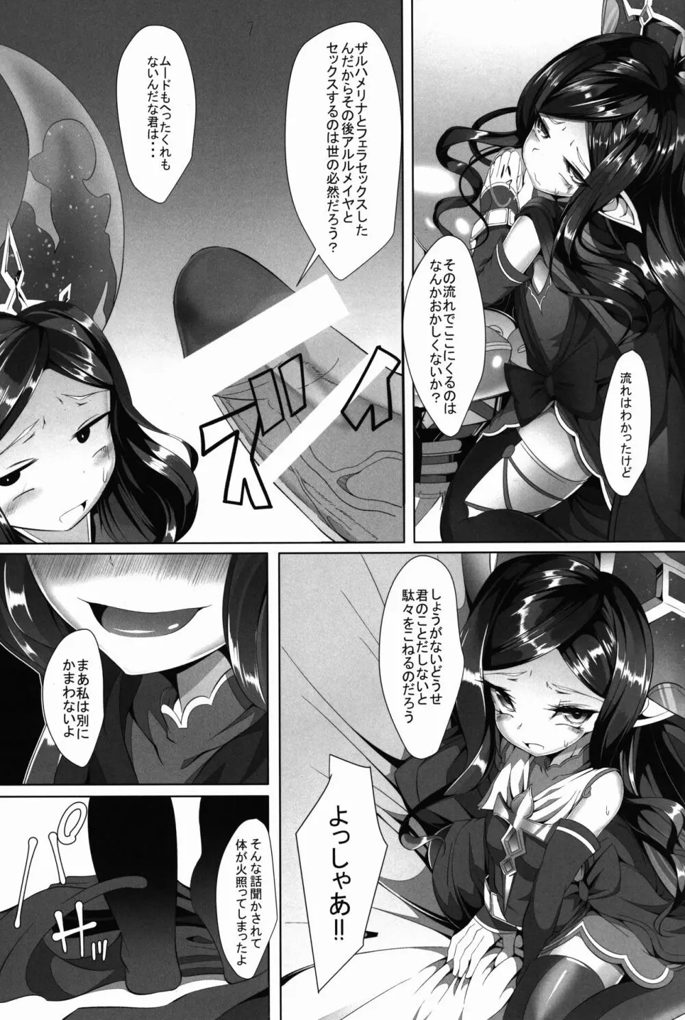 M.P.vol.10 Page.9