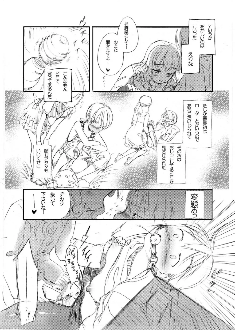 ギャンブル Page.2