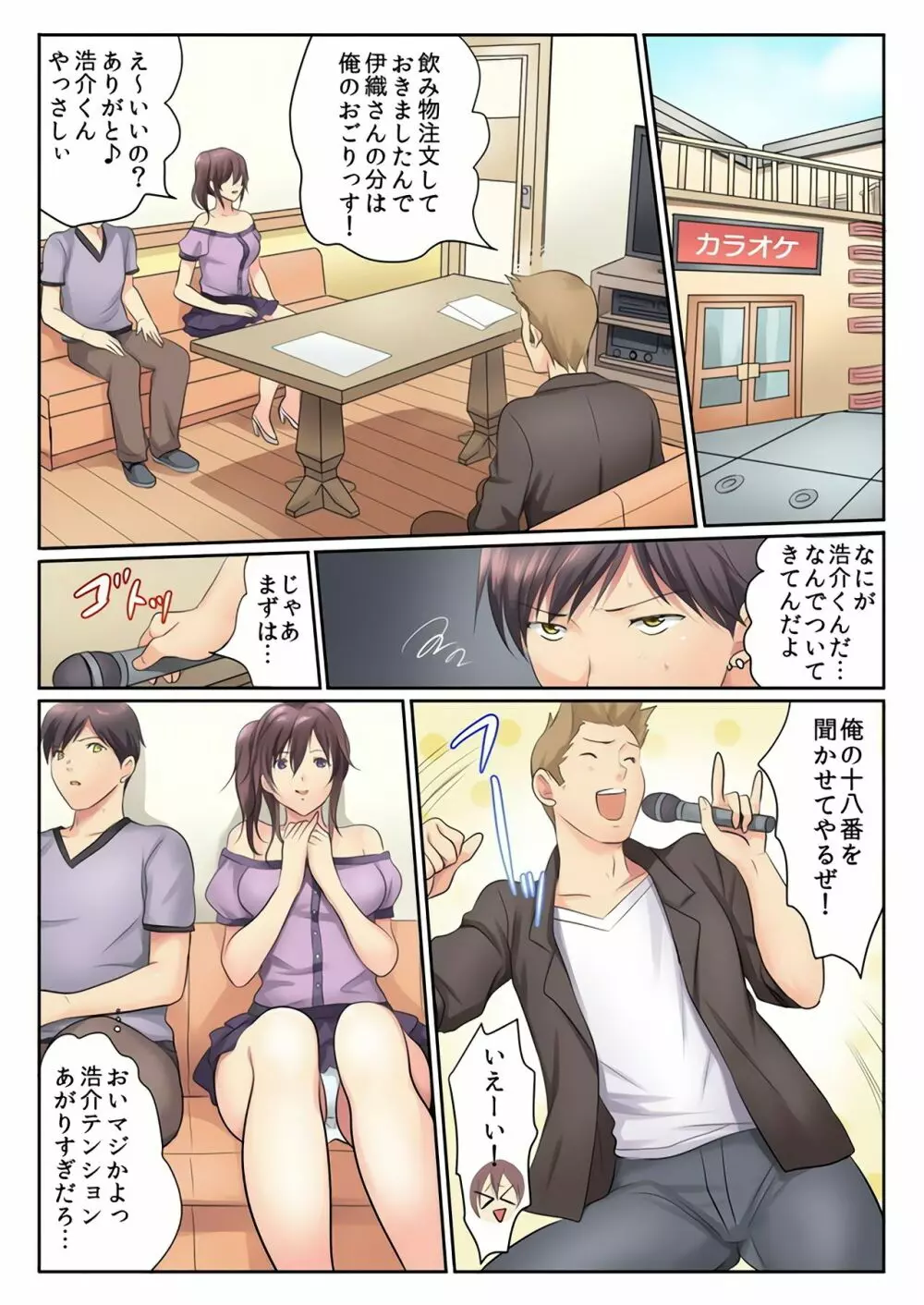 エッチな姉妹と同居性活～ベッドでお風呂で食卓で～ 3 Page.26