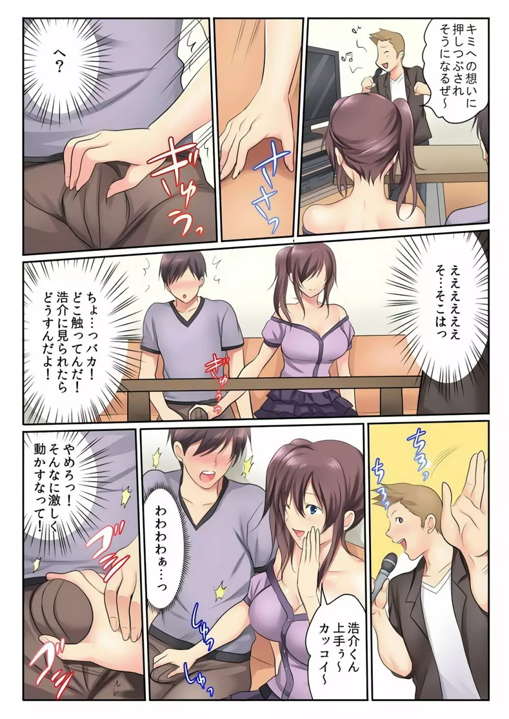 エッチな姉妹と同居性活～ベッドでお風呂で食卓で～ 3 Page.28