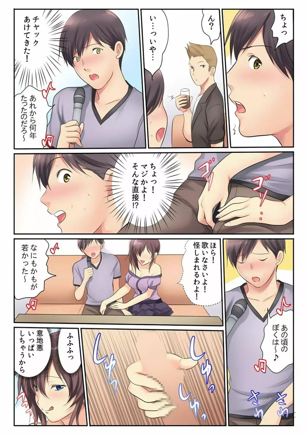 エッチな姉妹と同居性活～ベッドでお風呂で食卓で～ 3 Page.30