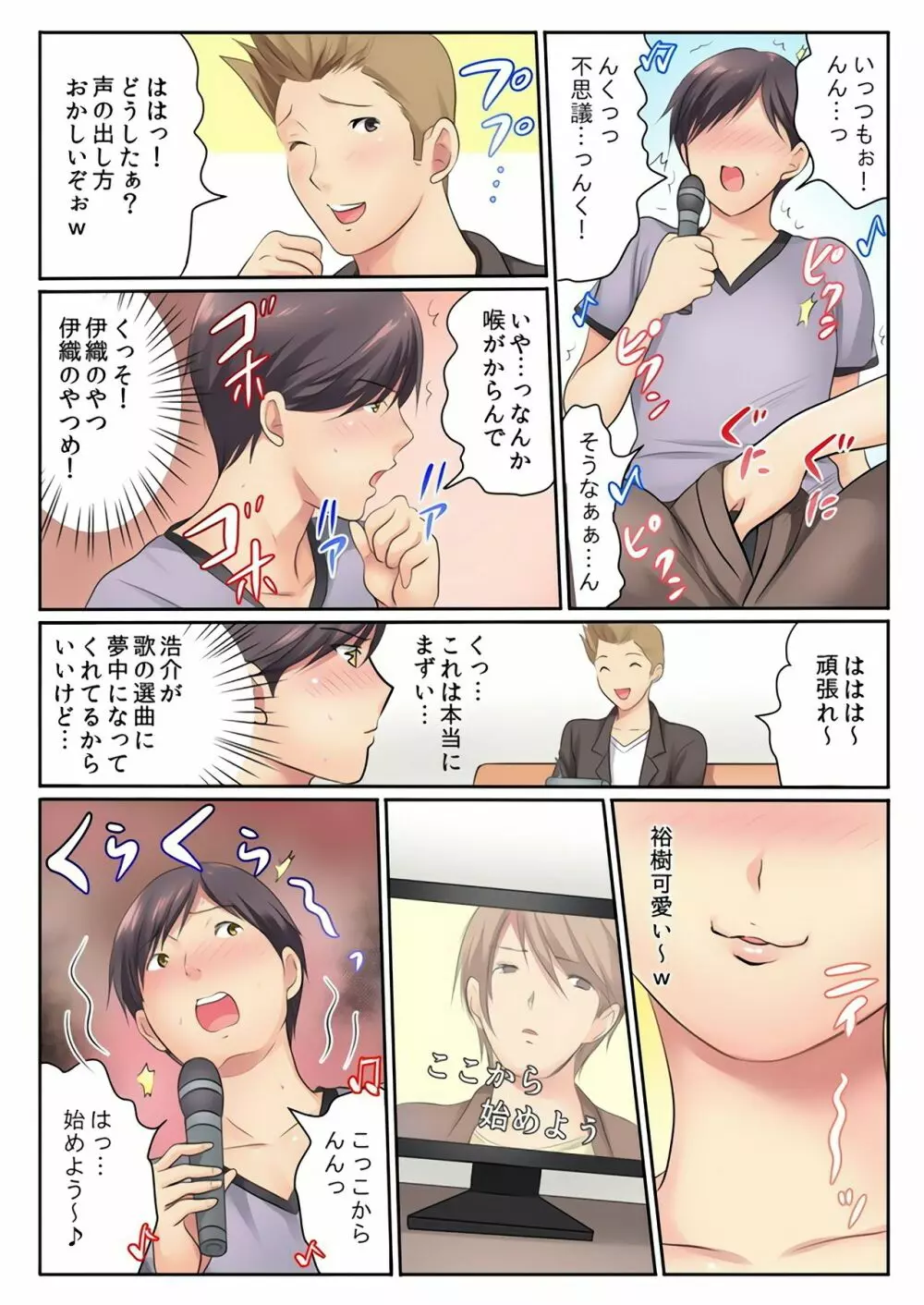 エッチな姉妹と同居性活～ベッドでお風呂で食卓で～ 3 Page.31