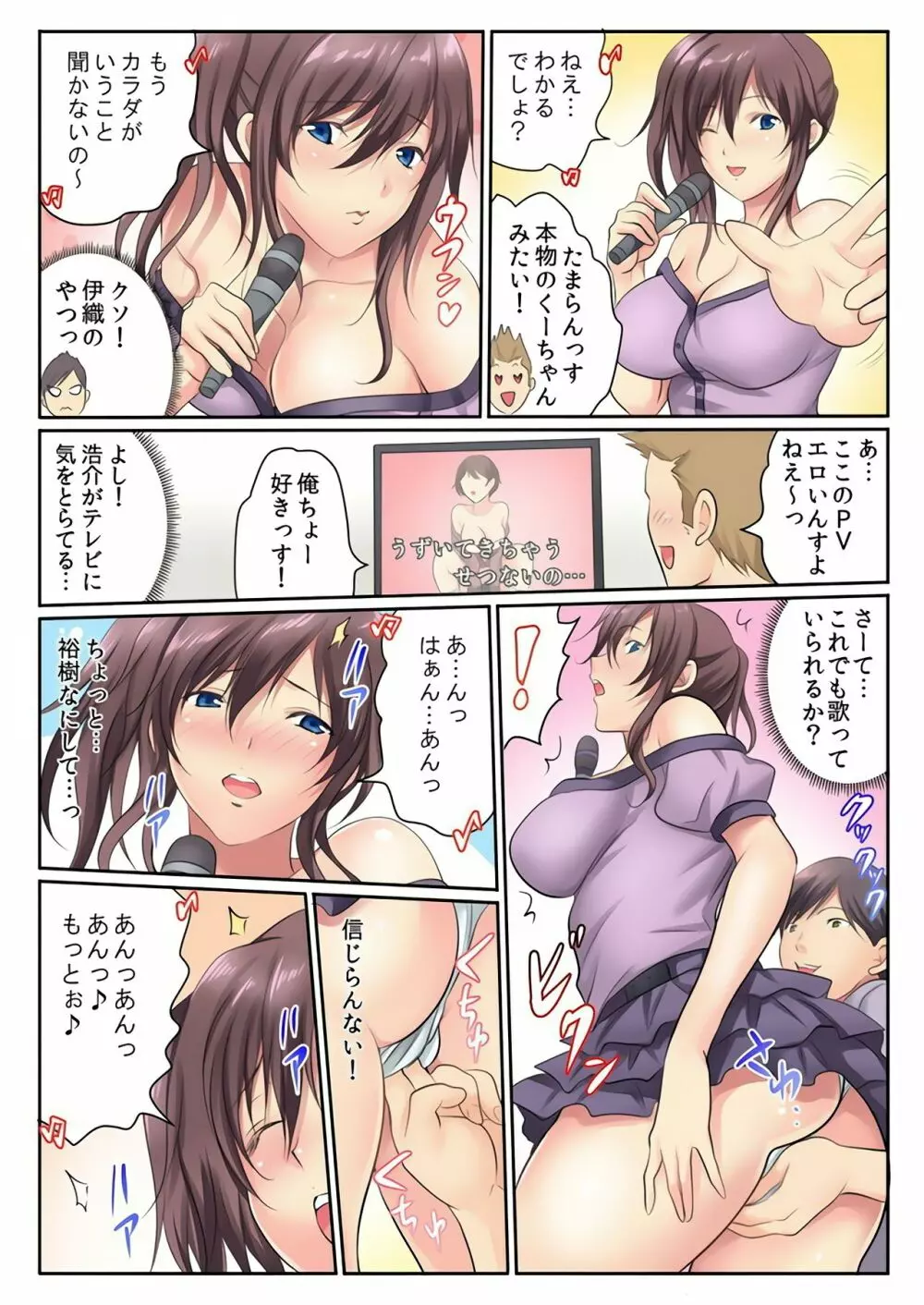 エッチな姉妹と同居性活～ベッドでお風呂で食卓で～ 3 Page.33