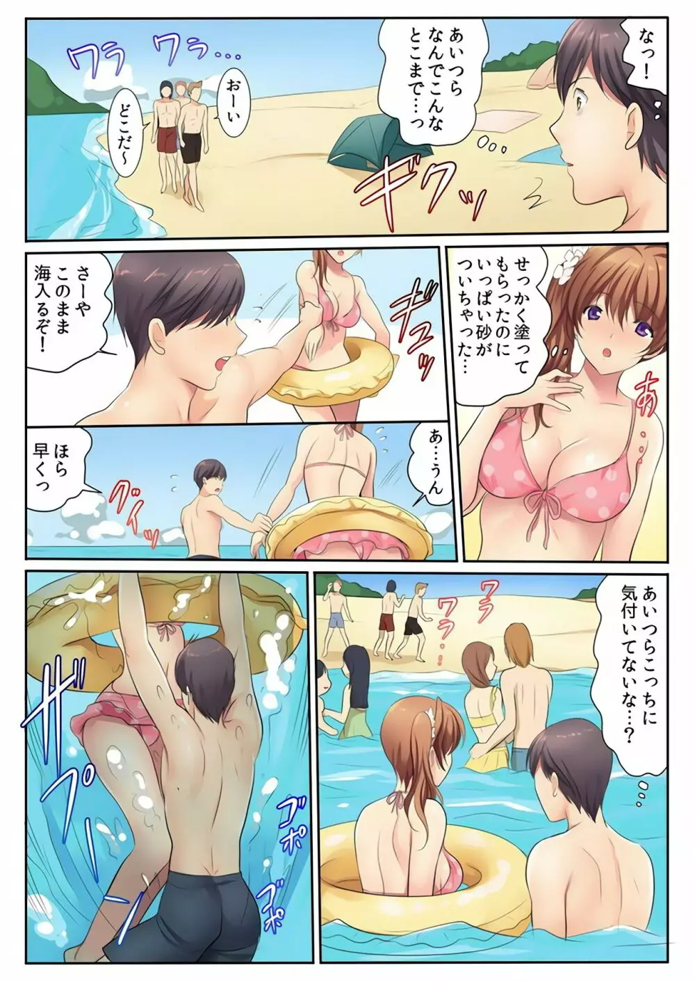 エッチな姉妹と同居性活～ベッドでお風呂で食卓で～ 5 Page.39