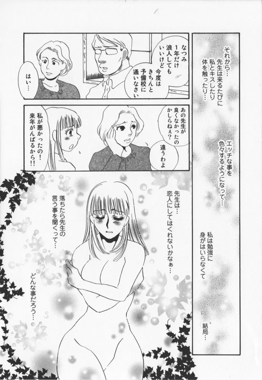 人妻奴隷玩具 Page.109