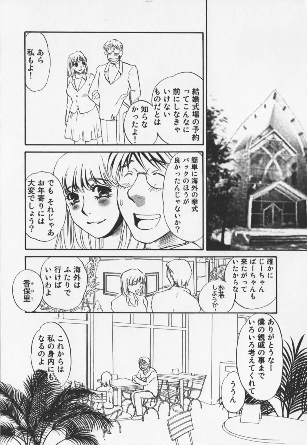 人妻奴隷玩具 Page.122