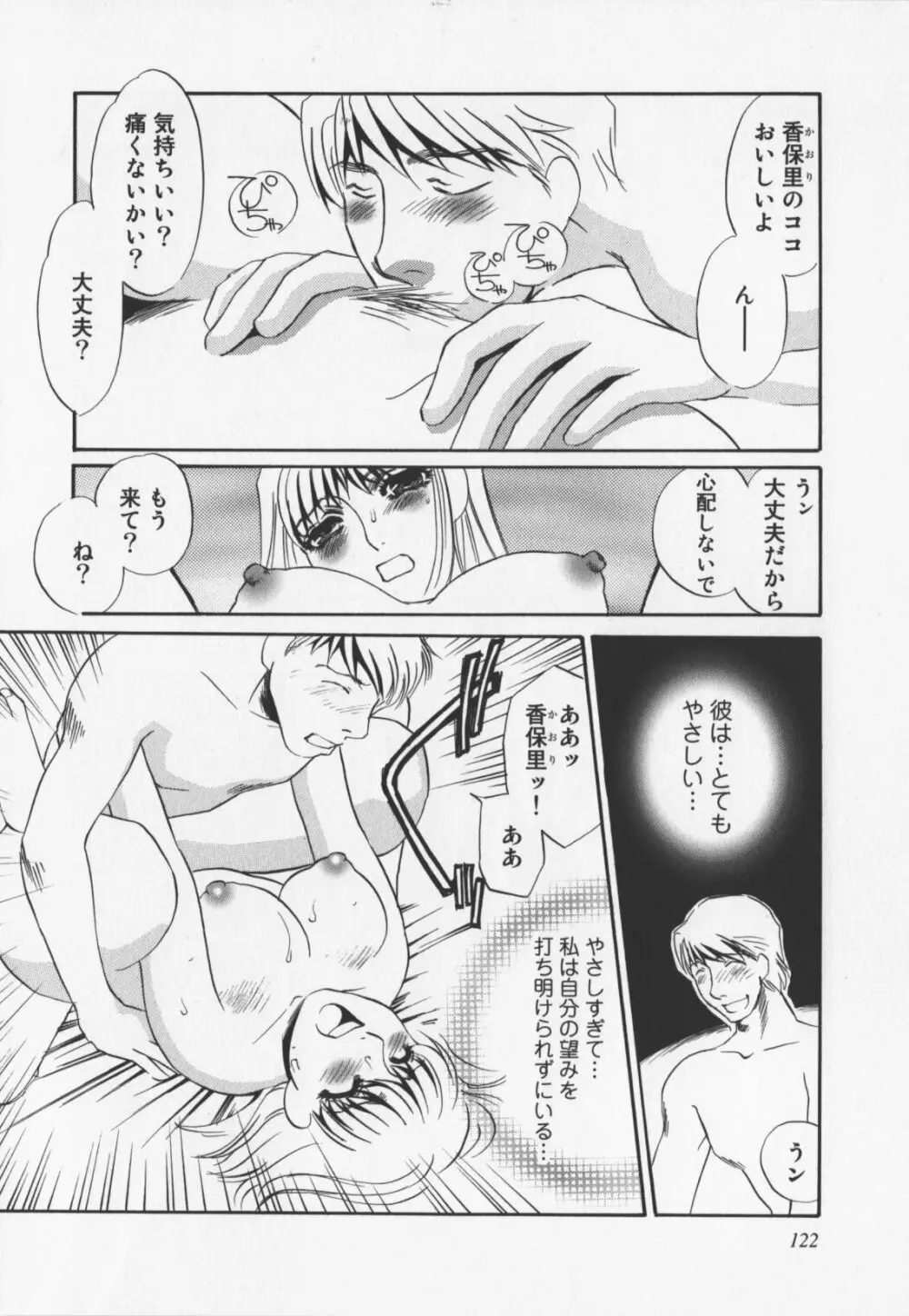 人妻奴隷玩具 Page.124