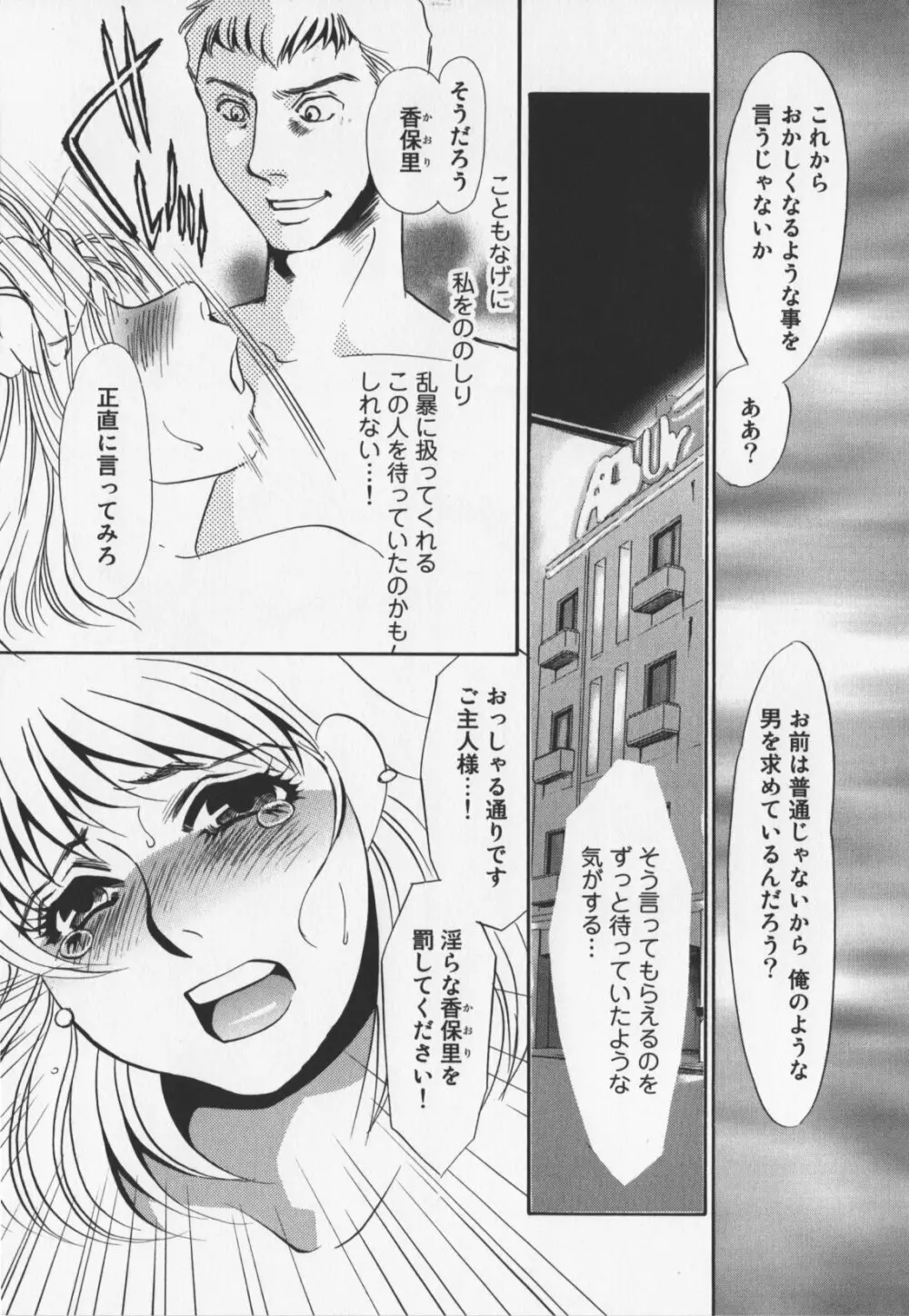 人妻奴隷玩具 Page.132