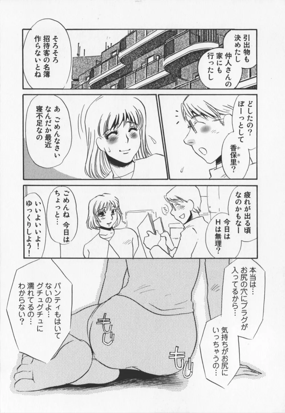 人妻奴隷玩具 Page.138