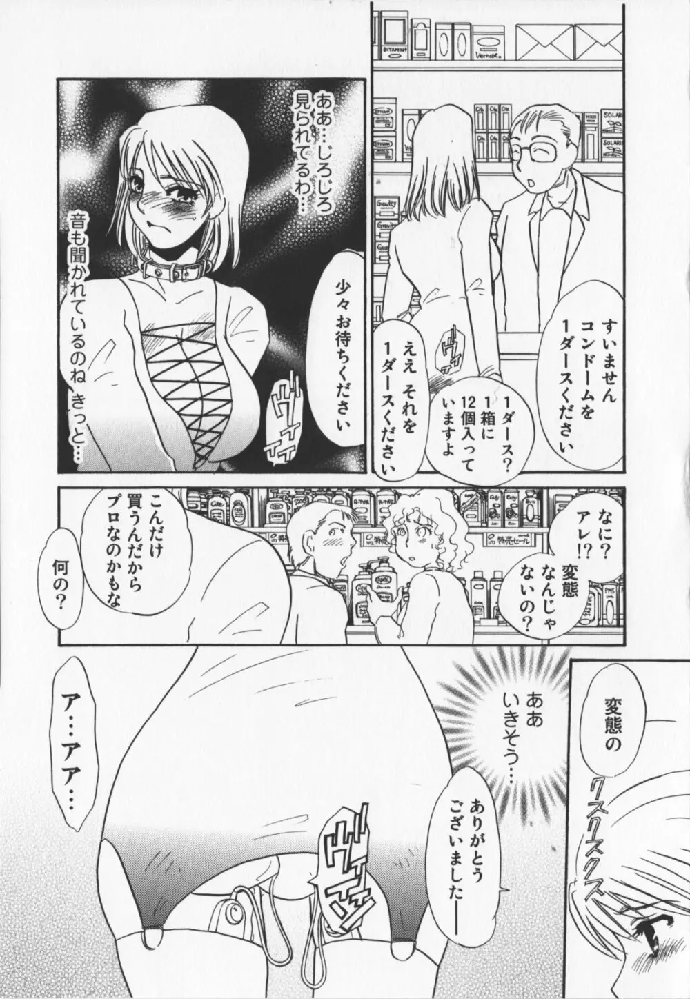 人妻奴隷玩具 Page.15