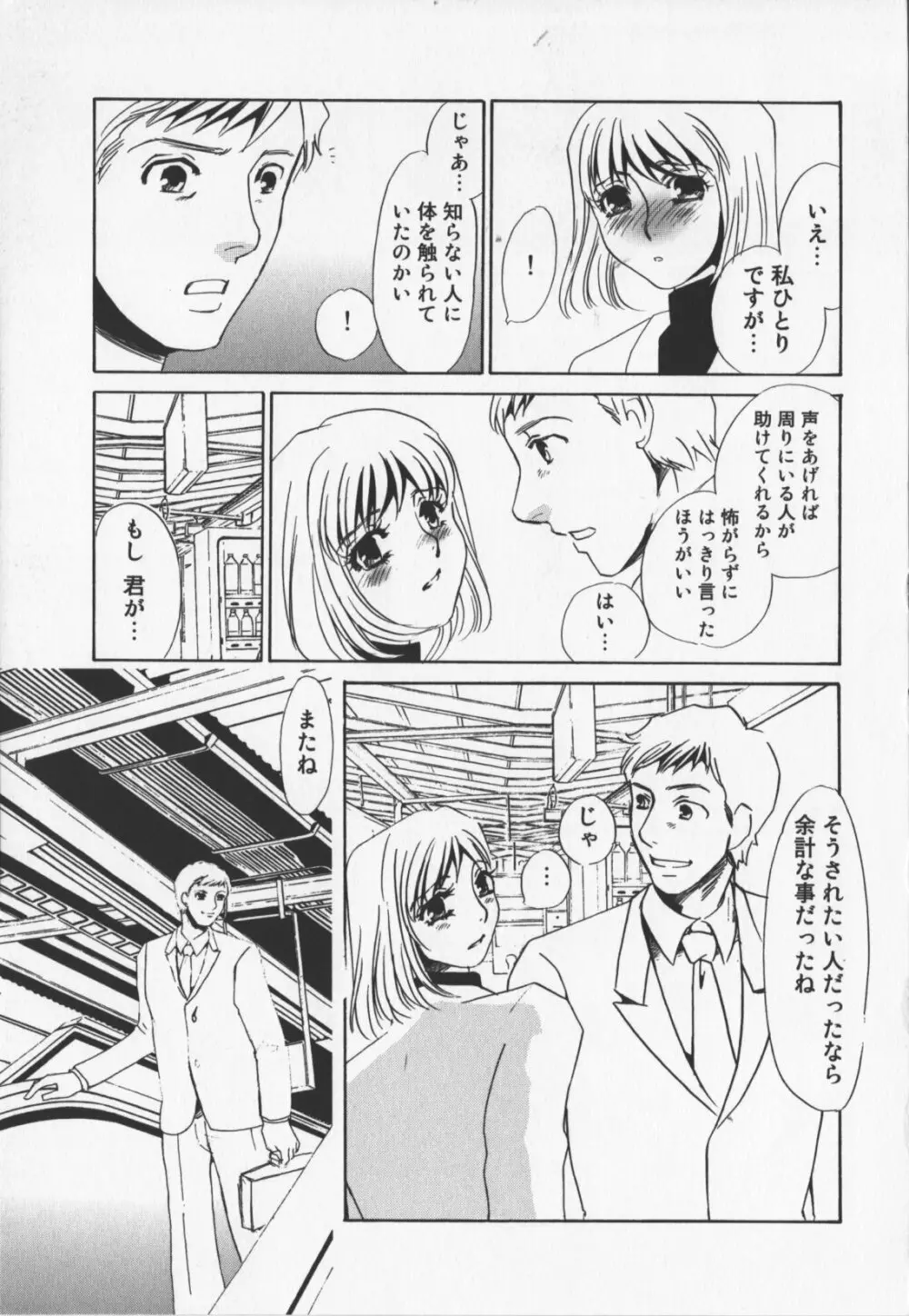 人妻奴隷玩具 Page.151