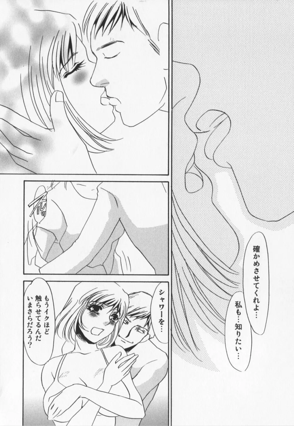 人妻奴隷玩具 Page.158