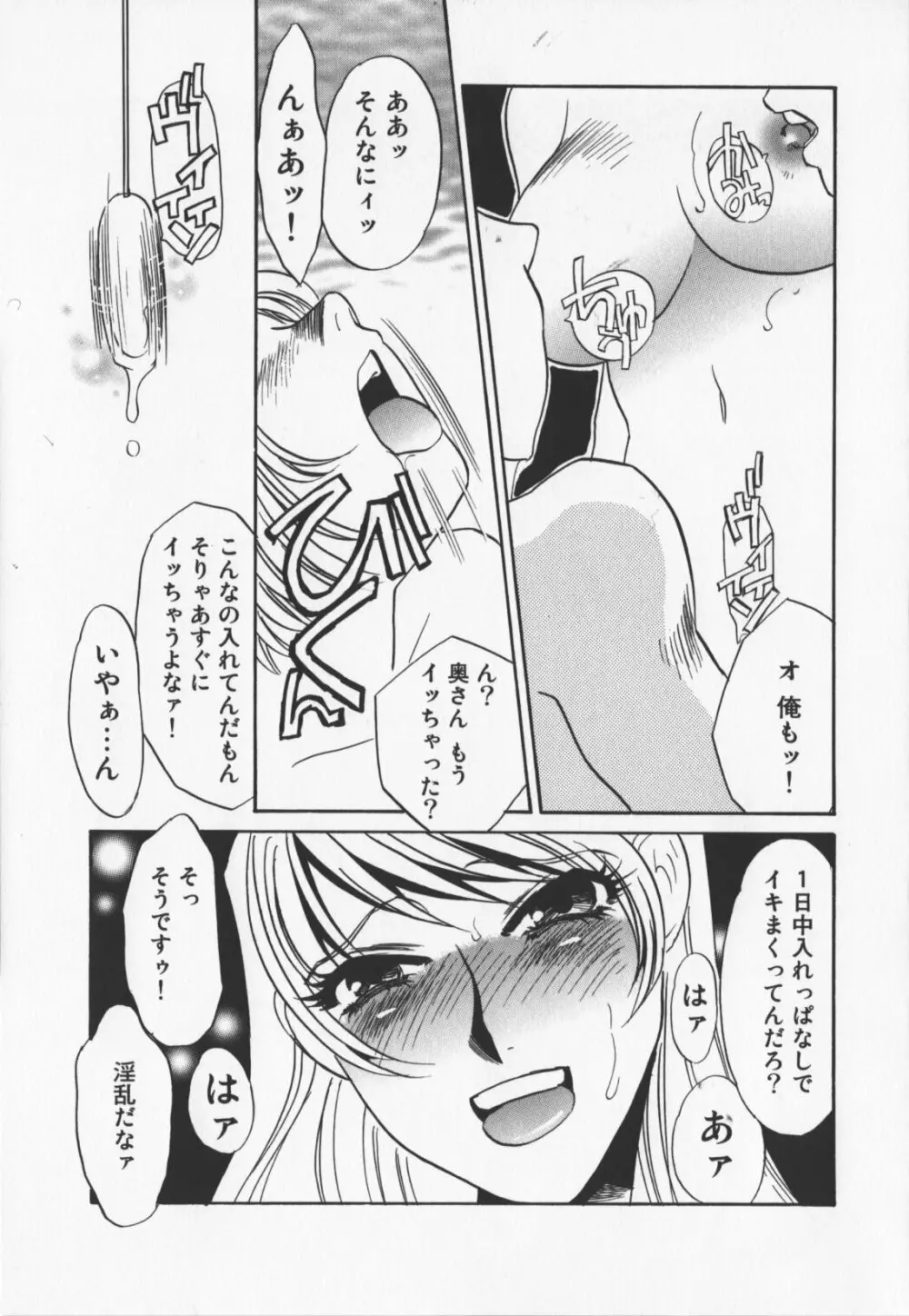 人妻奴隷玩具 Page.25