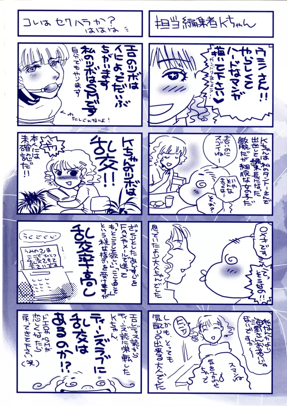 人妻奴隷玩具 Page.4