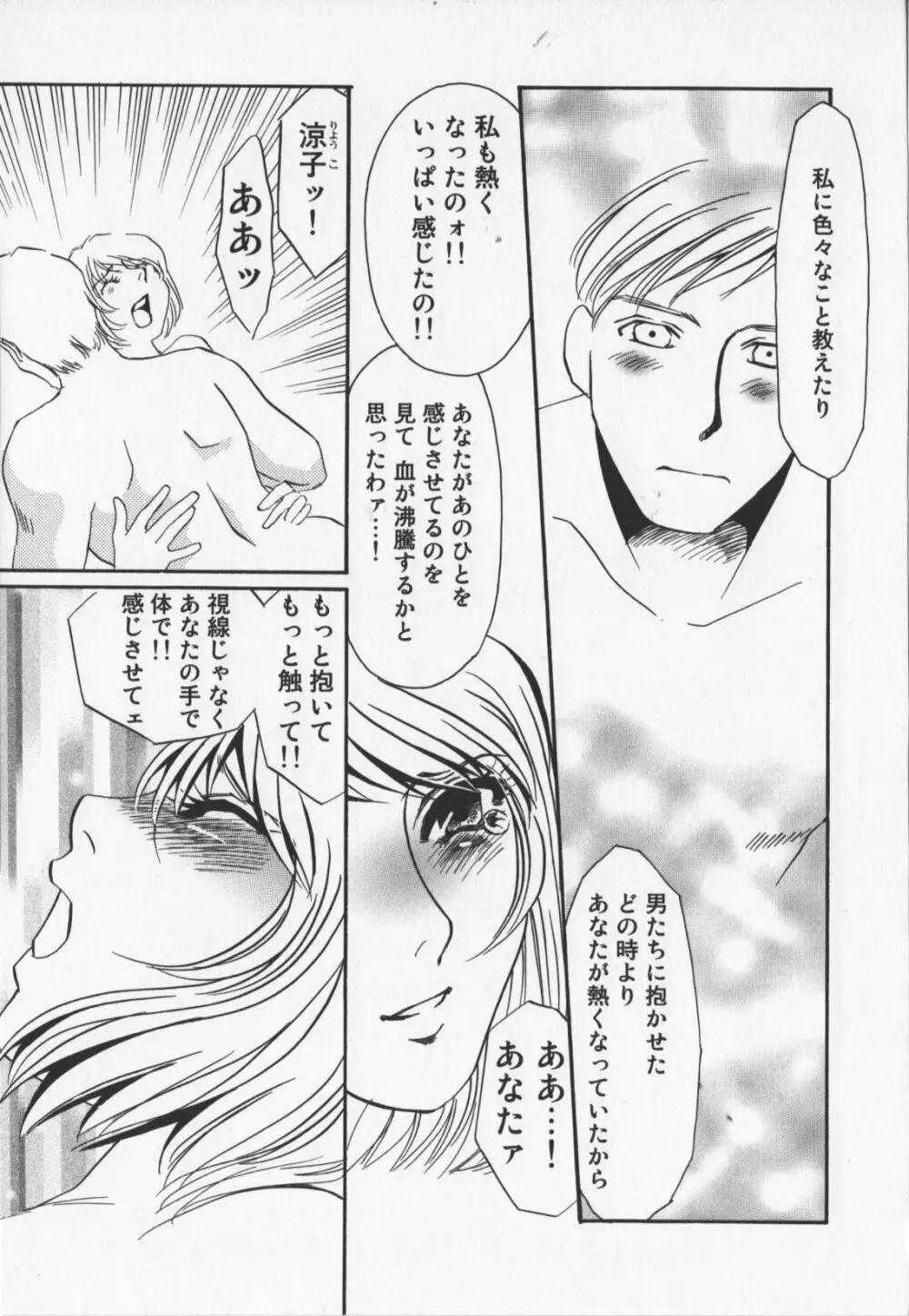 人妻奴隷玩具 Page.53