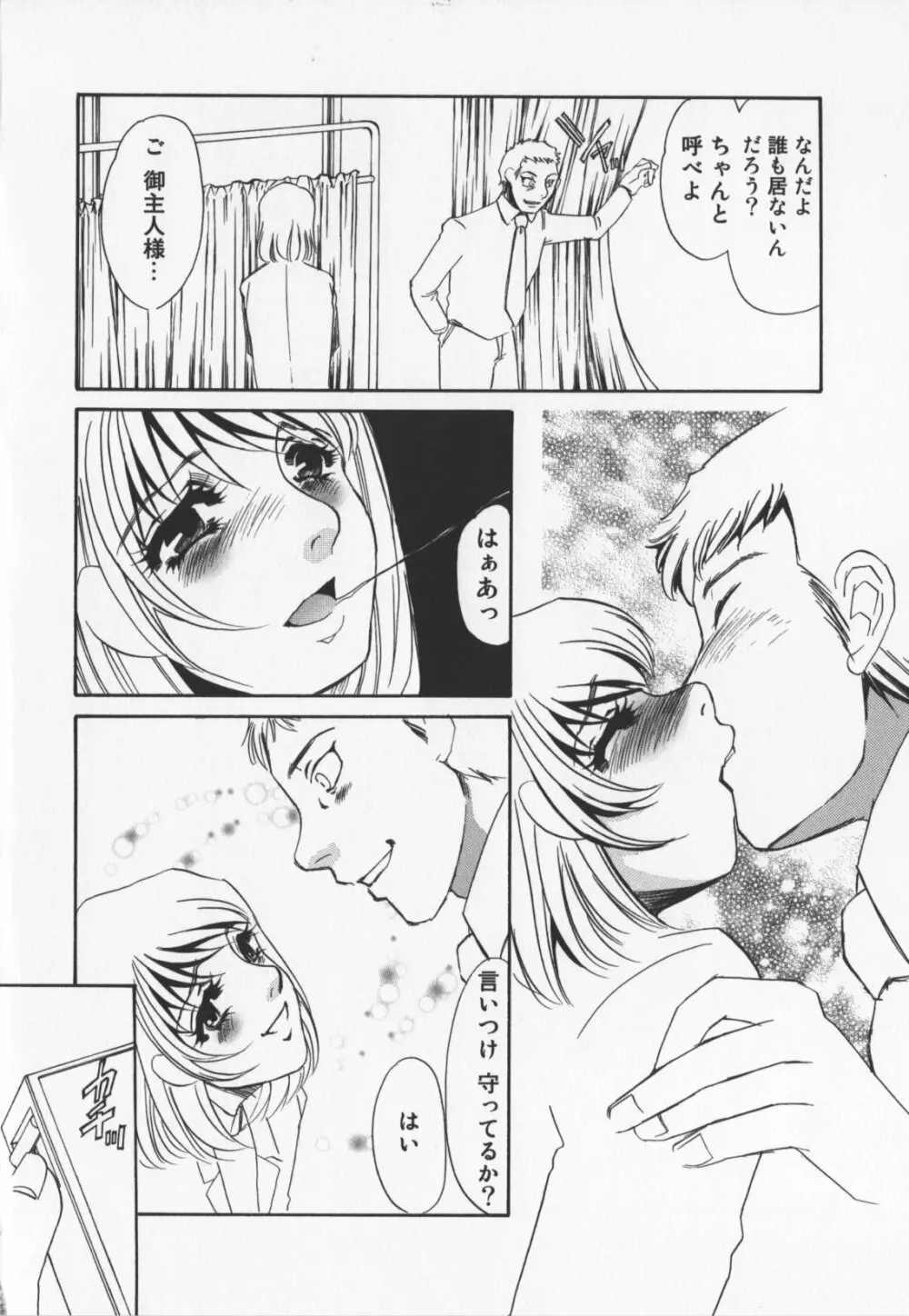 人妻奴隷玩具 Page.62