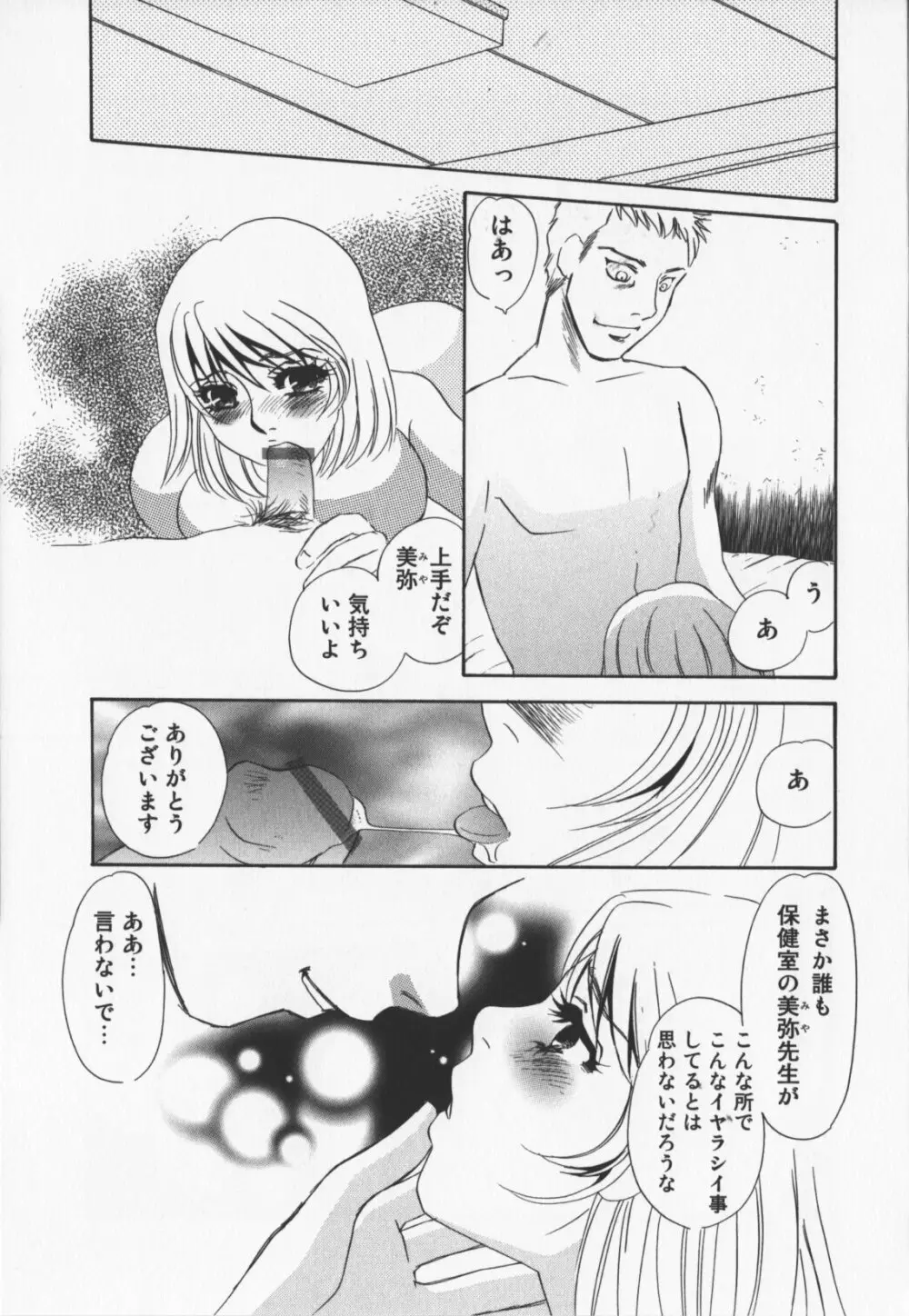 人妻奴隷玩具 Page.69