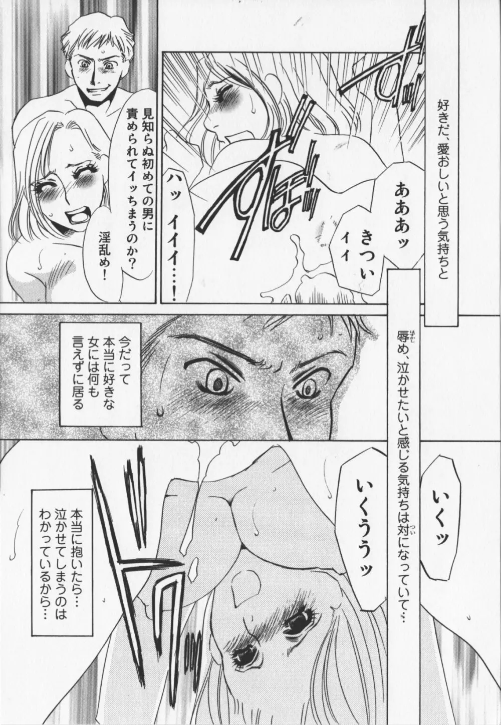 人妻奴隷玩具 Page.85