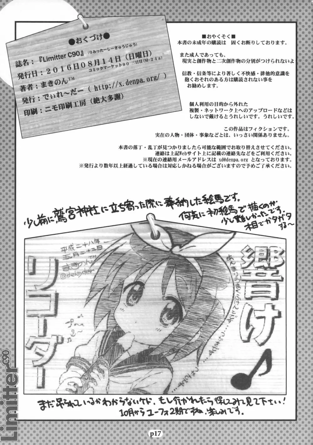 Limitter C90 Page.17