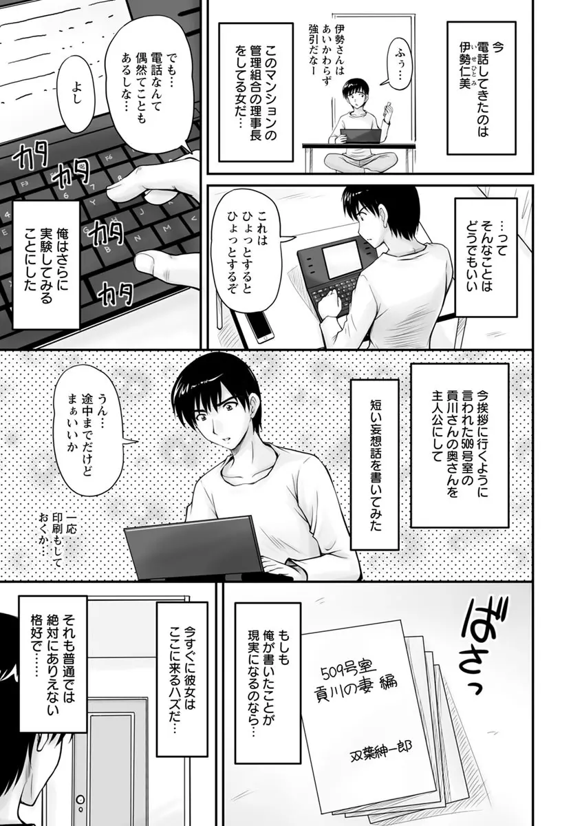 団地妻のゆ〜わく♥ Page.126